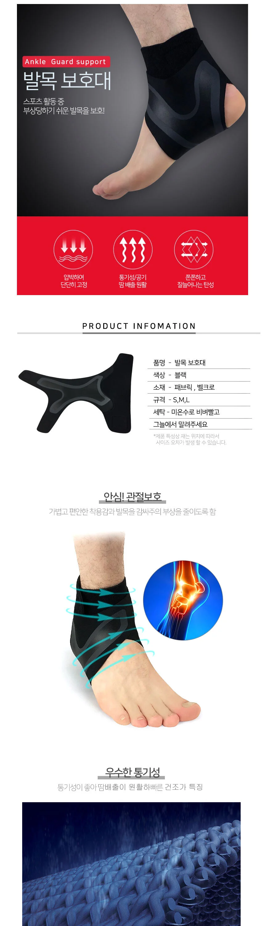 발목보호대 스포츠 발목테이핑삭스 복숭아뼈 상세1