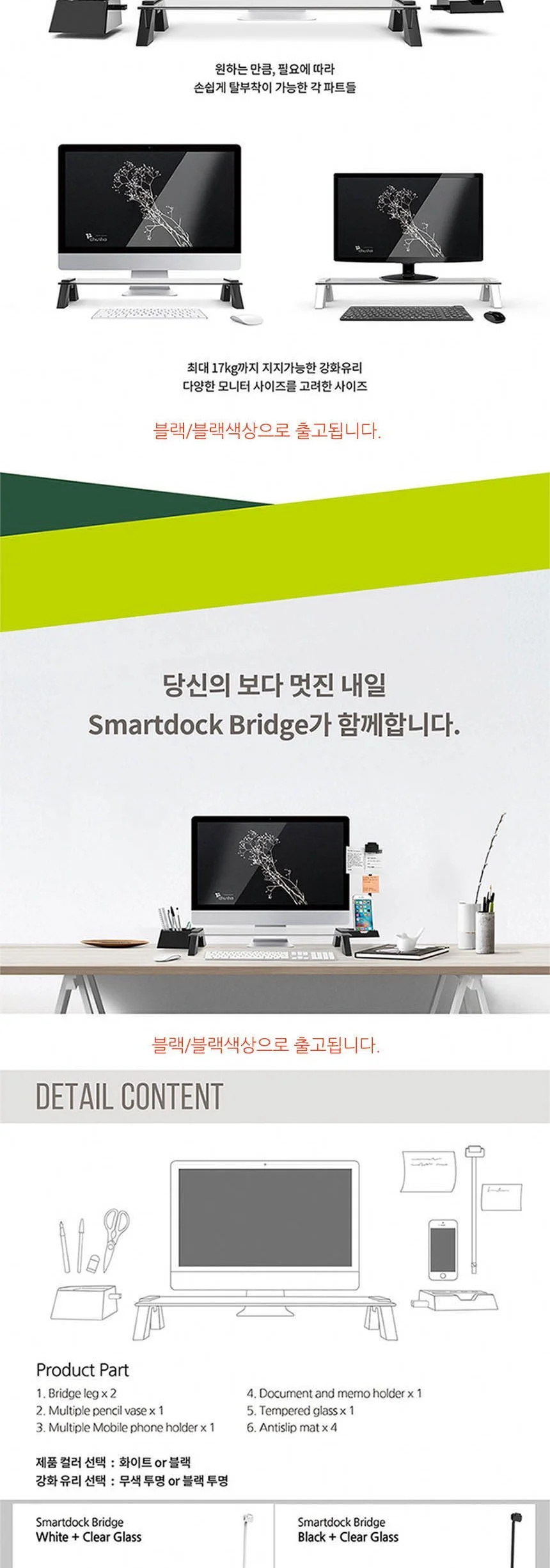 모니터받침대 책상정리 데스크정리용품 모니터다이 책상정리용품 상세5
