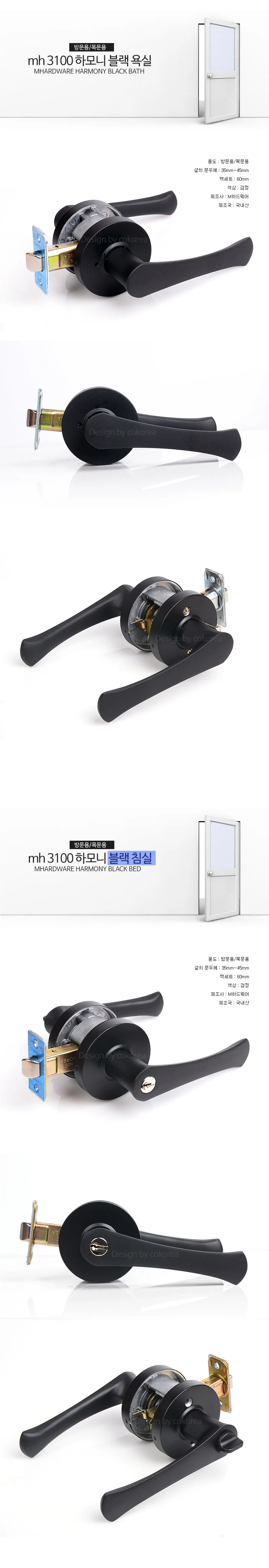 욕실문손잡이 문손잡이교체 화장실문손잡이 블랙 상세1