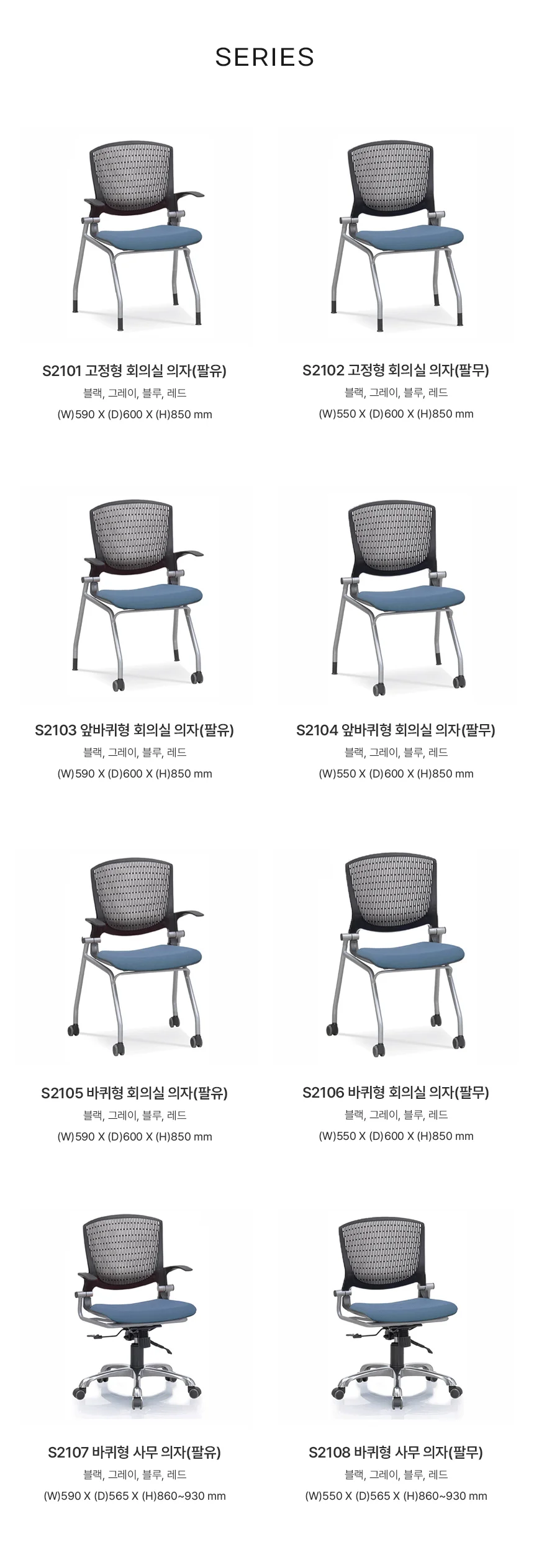 디포랙 앞바퀴형 회의실 의자 (팔무) 상세5