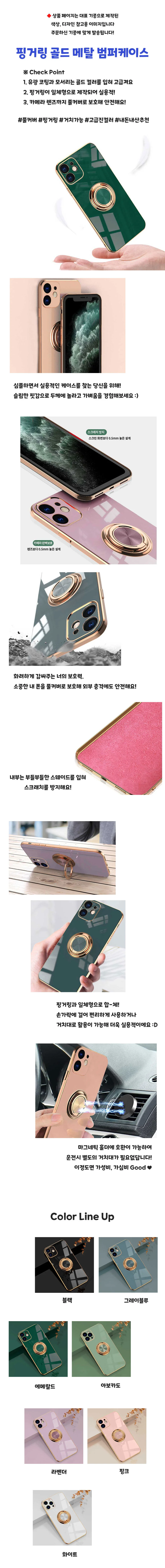 아이폰13프로맥스 핑거링 골드 메탈 범퍼케이스 상세1