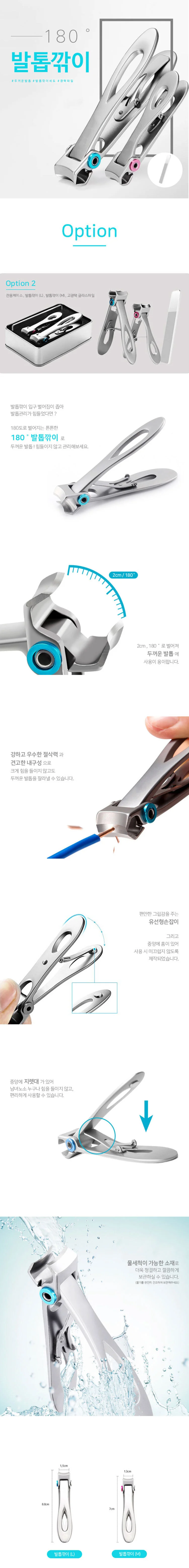 깎이 대 소+글라스 파일 세트 2 네일케어 두꺼운 발톱 상세2