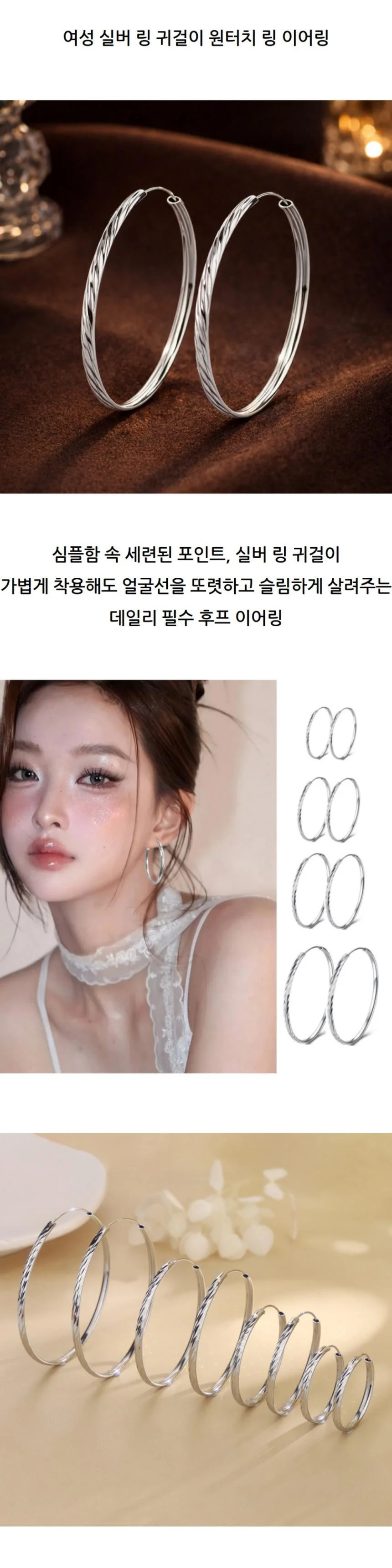 여성 실버 링 귀걸이 원터치 링 이어링 상세2