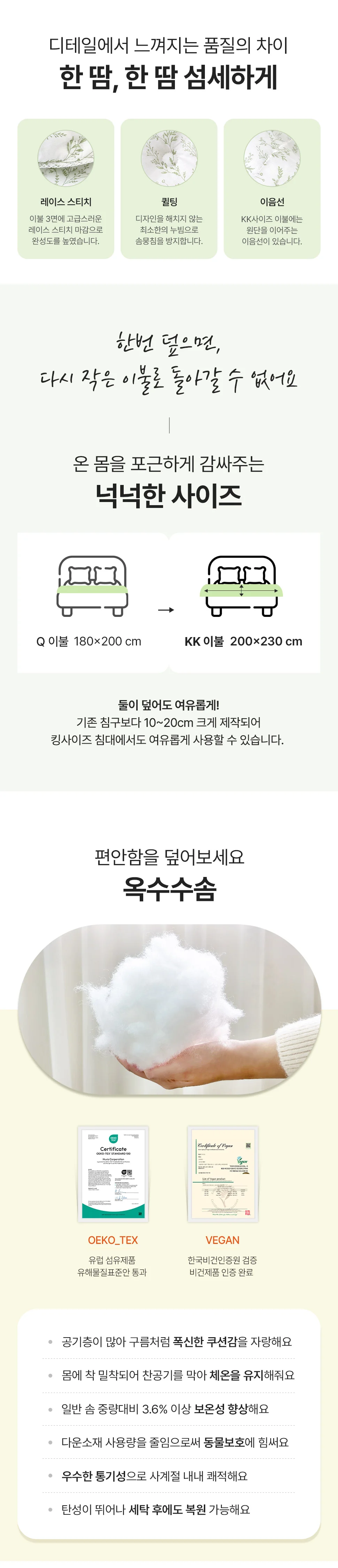 소소한습관 세트납품 이불베개세트 헤일리 모달 킹킹 상세4