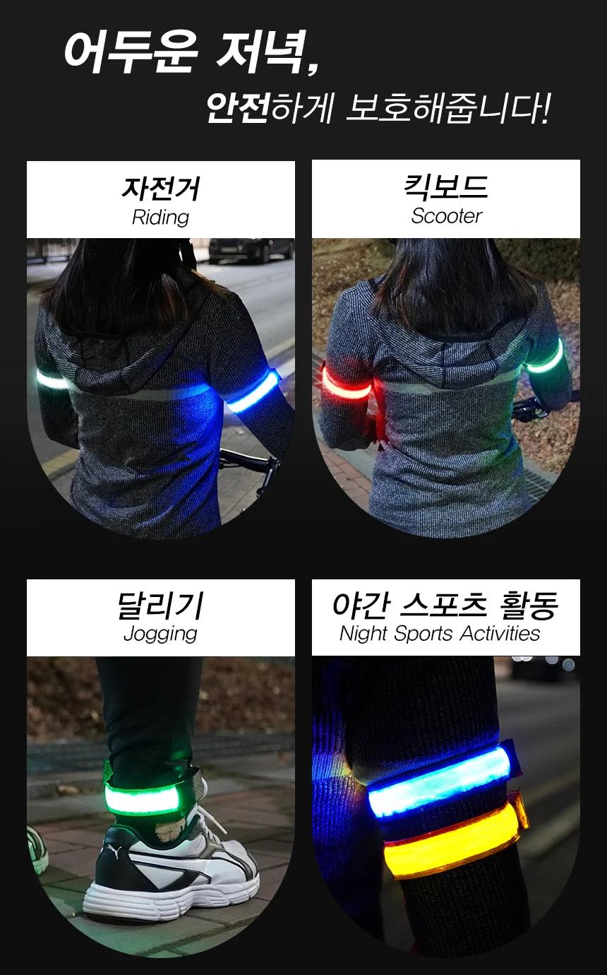 암밴드라이트 자전거후미등 자전거led 자전거라이트 암밴드 B100 옐로우 상세2