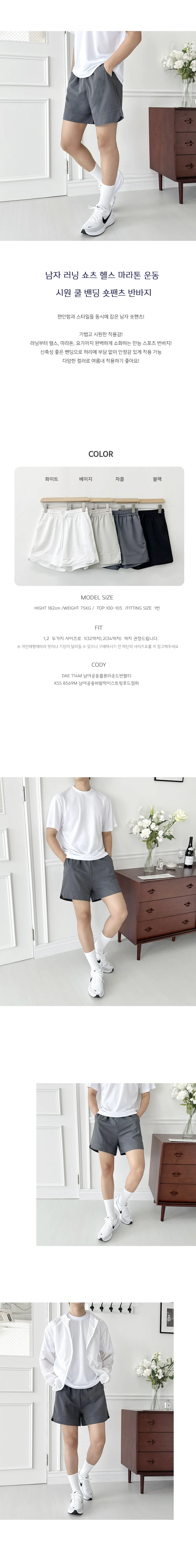 마라톤 운동 3부 밴딩 숏팬츠 런닝 반바지 상세1
