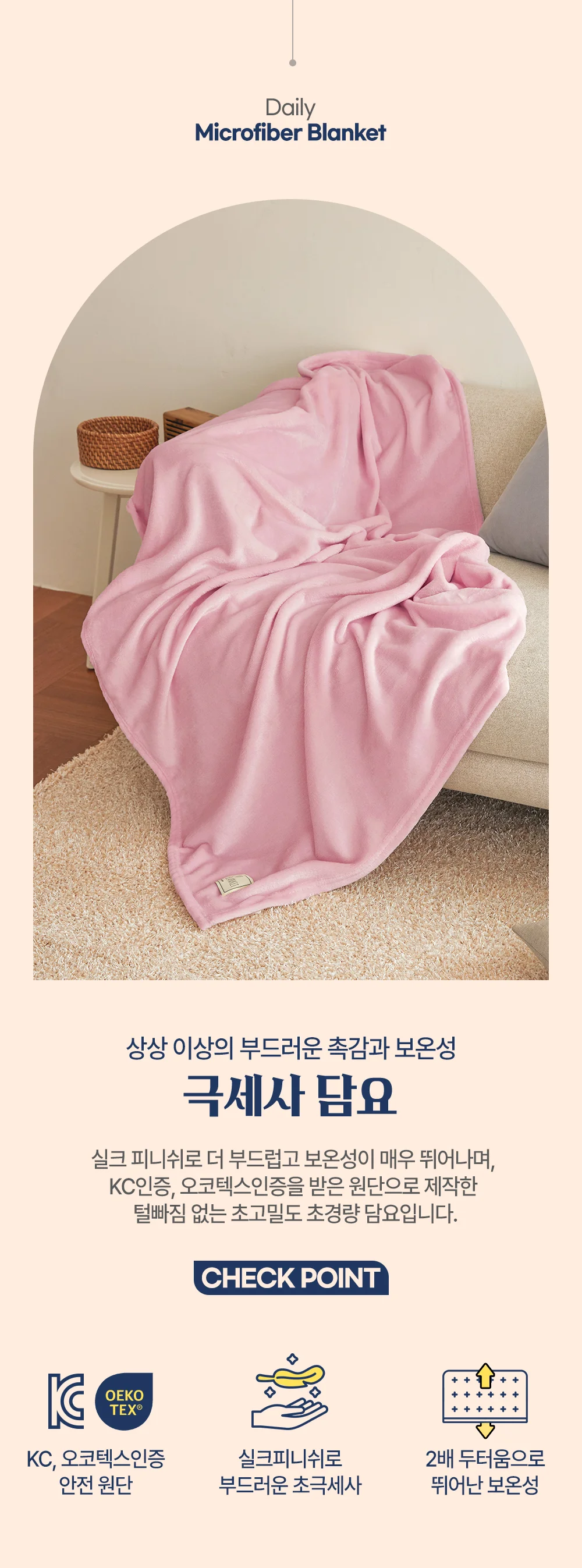 극세사 담요 소형 75x100cm/밍크담요 무릎담요 캠핑 상세1