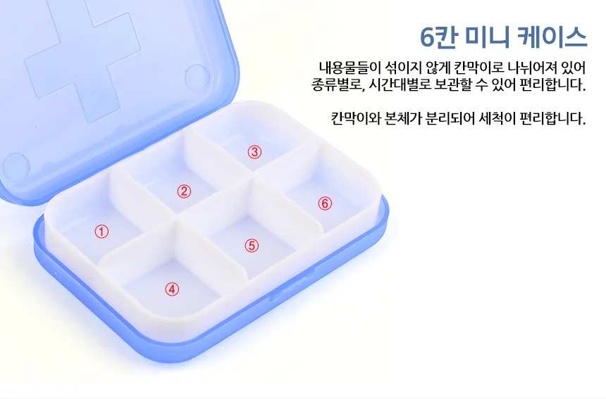 휴대용 약통 여 보관통 케이스 미니 분류 소분 영양제 상세5