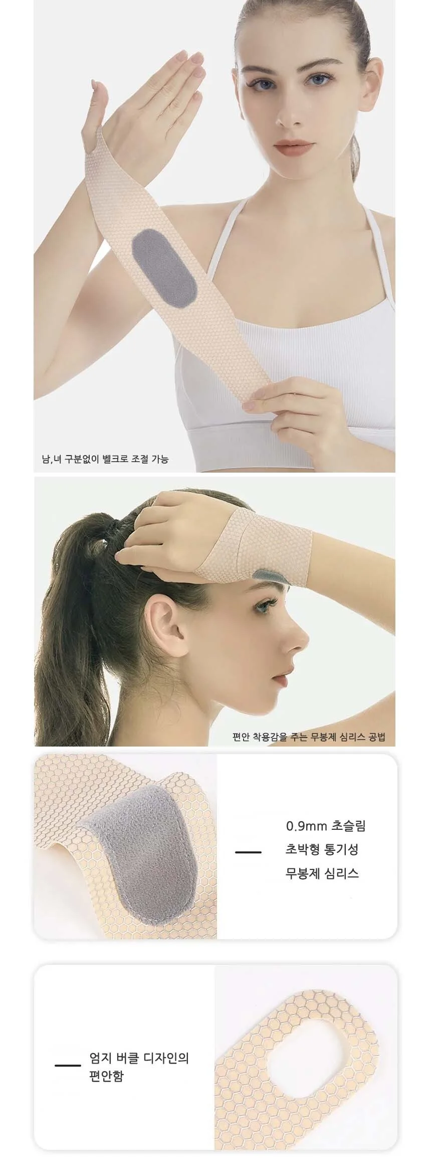 손목 아대 손목 보호대 손목 압박 밴드 손목 테이핑 상세3