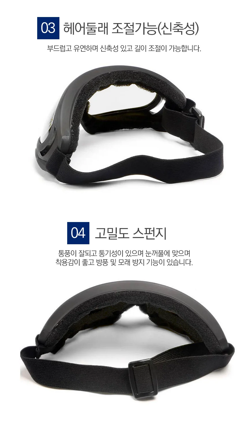 안전 고글 자전거고글 보호안경 스노우고글 상세3
