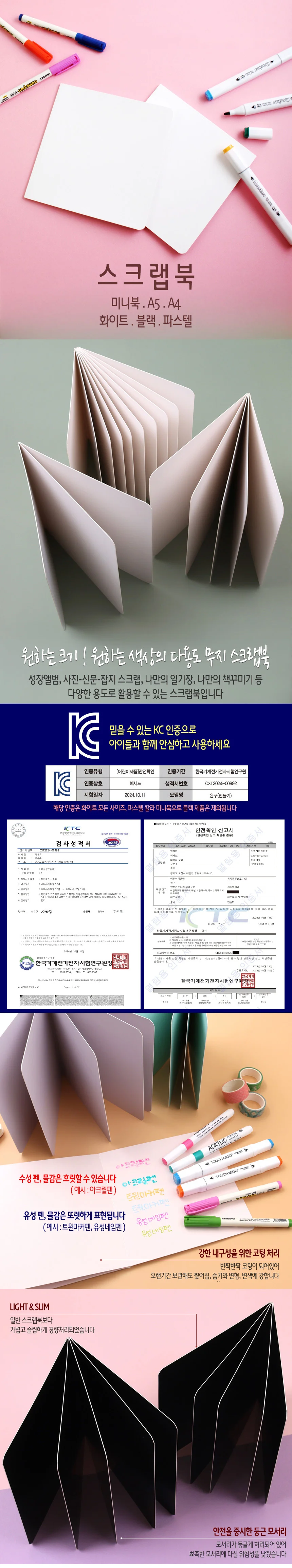 스크랩북 미니북 블랙 (5P)-10개 칼라 무지 노트 앨범 만들기 상세1