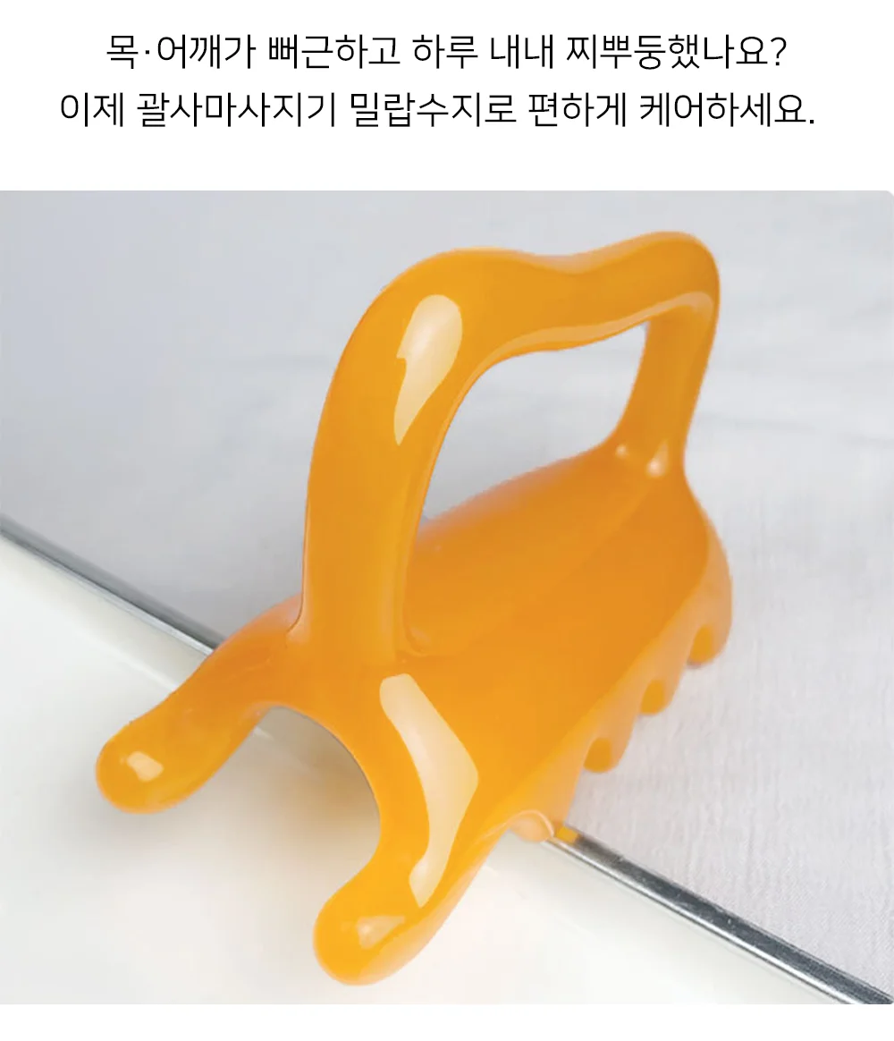 괄사마사지기 밀랍수지 림프순환마사지 바디괄사 두피괄사 상세2