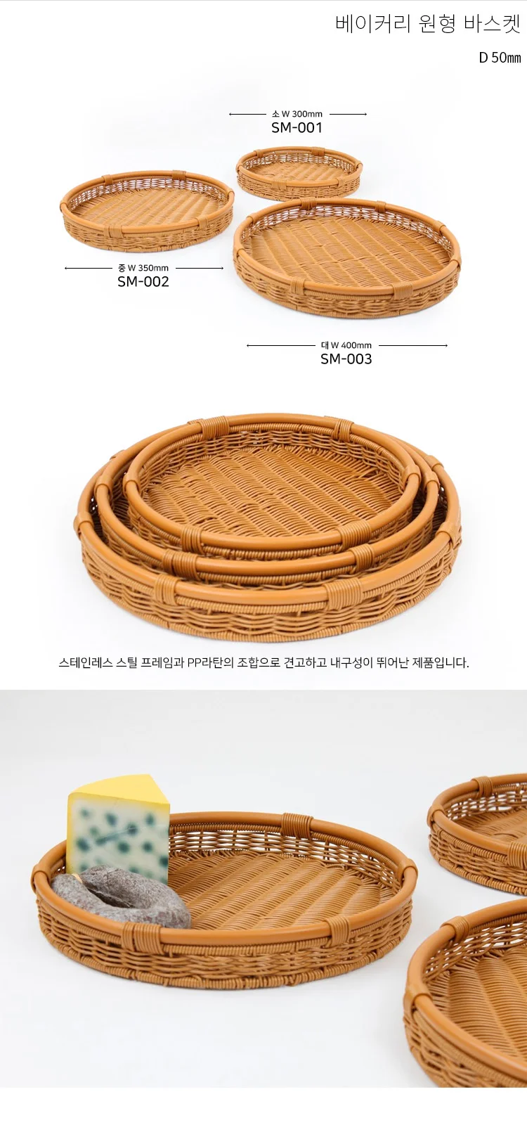 베이커리 원형 바스켓 (소 중 대) 상세3