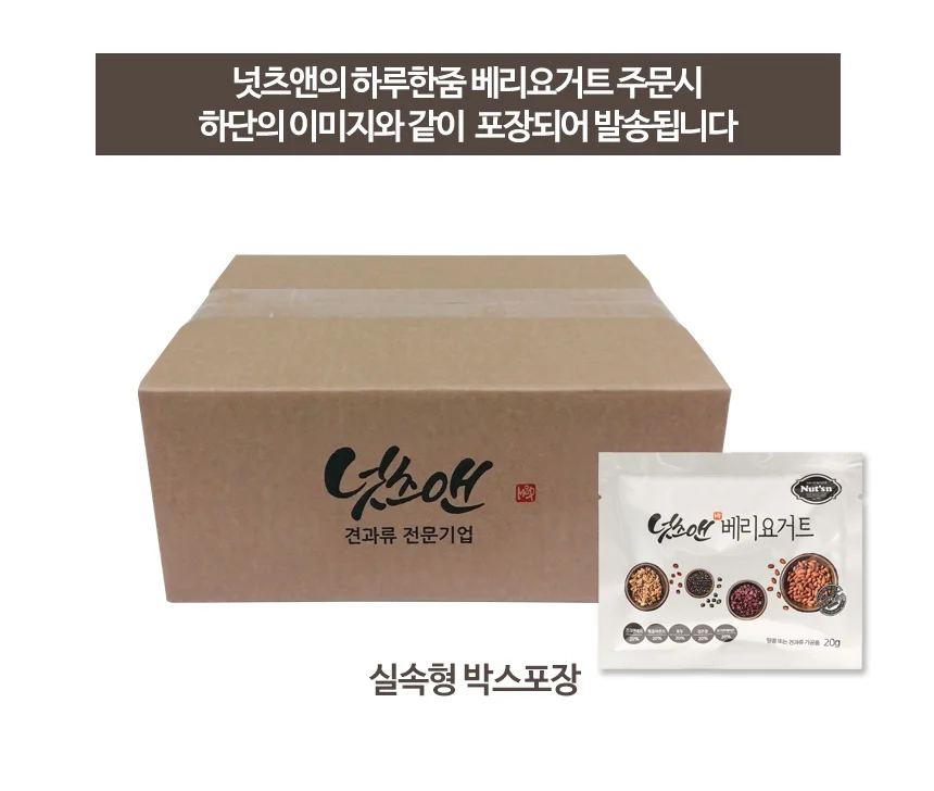 요거트혼합 견과류하루견과 넛츠앤 베리요거트 선물용견과류 선물 그래놀라 종합 몸에좋은 상세2