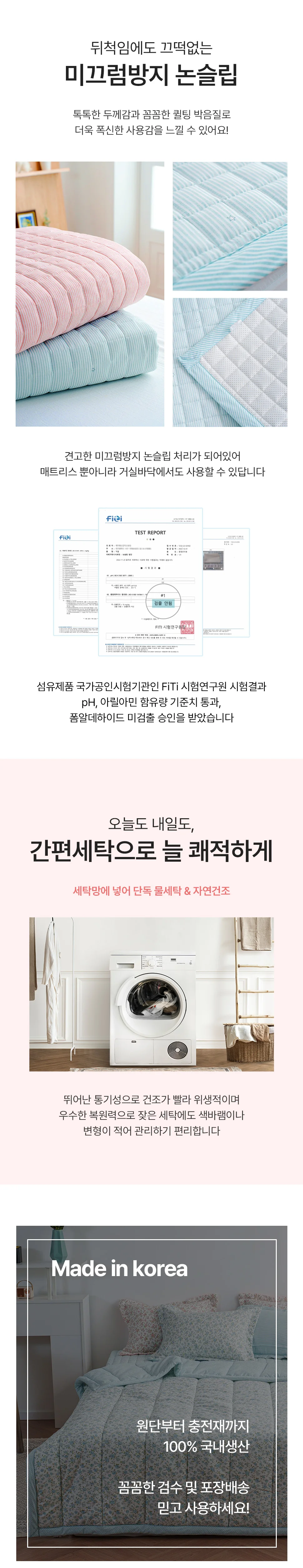 소소한습관 도매 숙박용 이불패드세트 오로라 극세사 상세5
