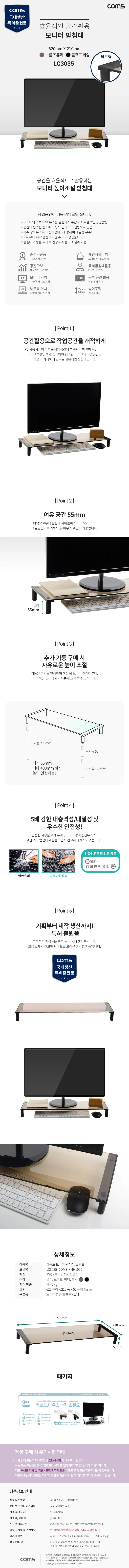 모니터선반 컴스받침대 1단 모니터 모니터받침대 상세2