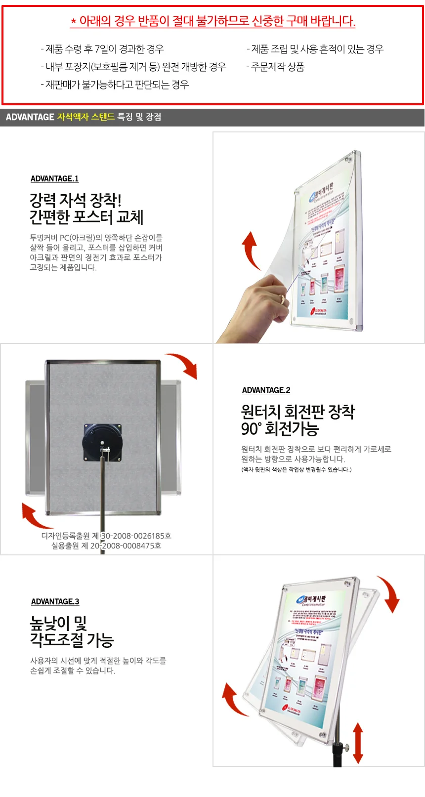 포스터 자석액자 스탠드 LG48S-AP B4 흑색펄판넬 상세1
