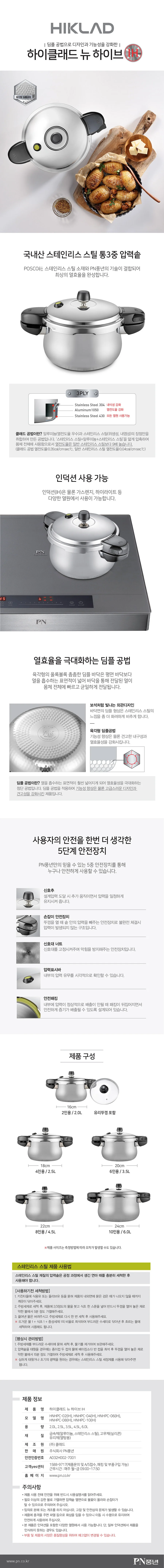풍년 인덕션 압력솥 압력밥솥 밥통 찜통 2인용 2L 상세3