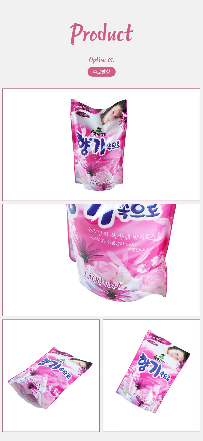 향기속으로 섬유유연제 1300ml 아쿠아블루 상세2