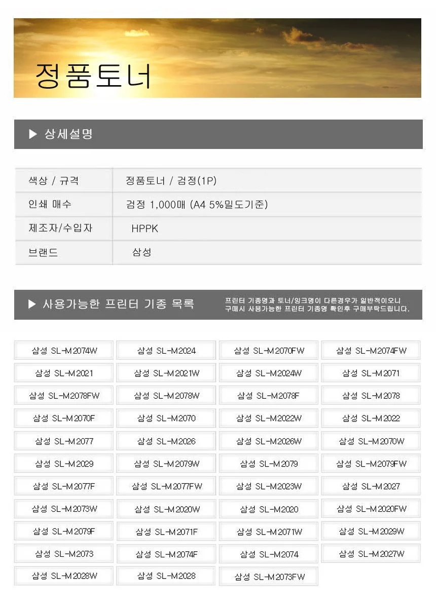 삼성 MLT-D111S 레이저프린터 토너 검정 상세2