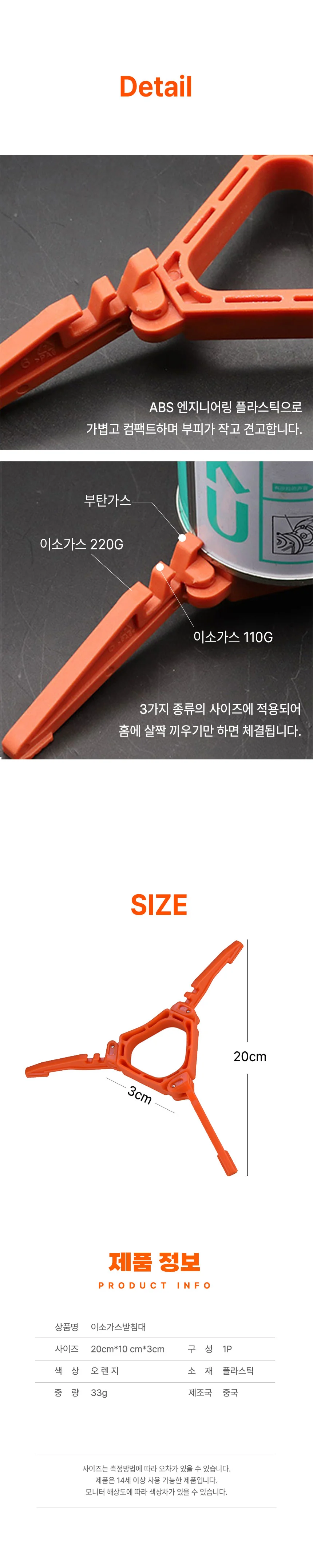 부탄가스받침대 캠핑용 휴대용 취사용 거치대 상세4