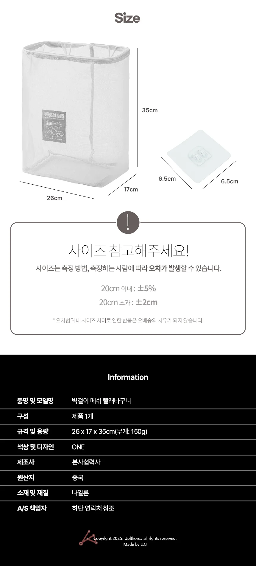 벽걸이 메쉬 빨래바구니 세탁물보관함 세탁물바구니 상세3