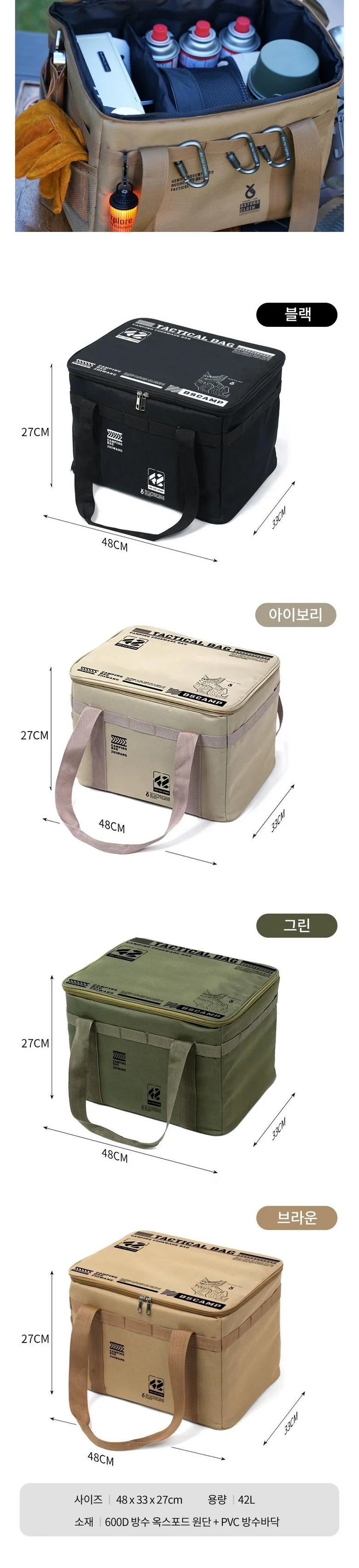 대용량 캠핑 다용도 수납 가방 멀티백 42L 상세5