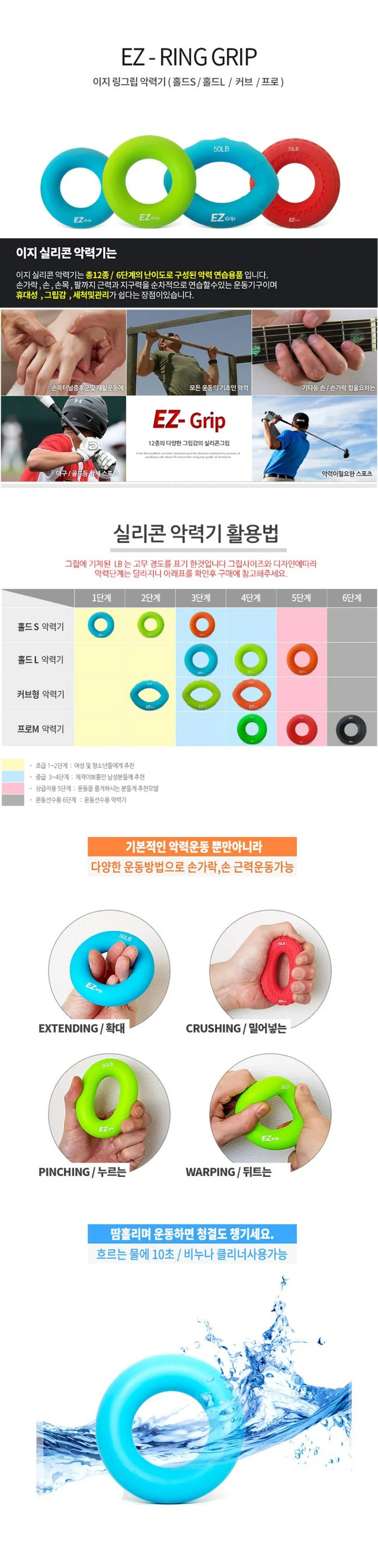 실리콘 악력기 운동기구 재활용 50LB 60LB 70LB 상세2
