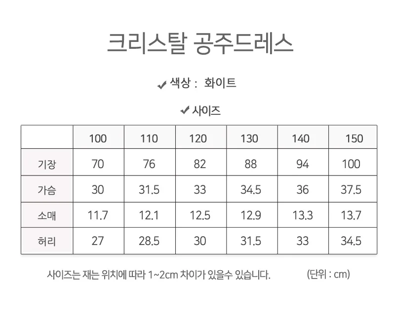 눈꽃 여아 아동 레이스 공주 프린세스 드레스 원피스 상세3