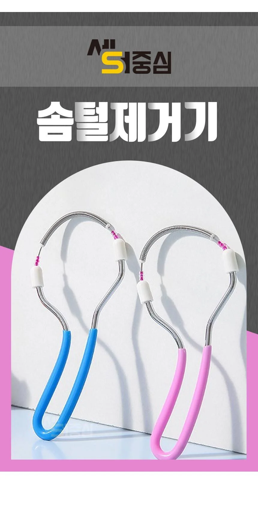얼굴 잔털 제거기 솜털 제모 정리기 인중털 정리 LP 상세1