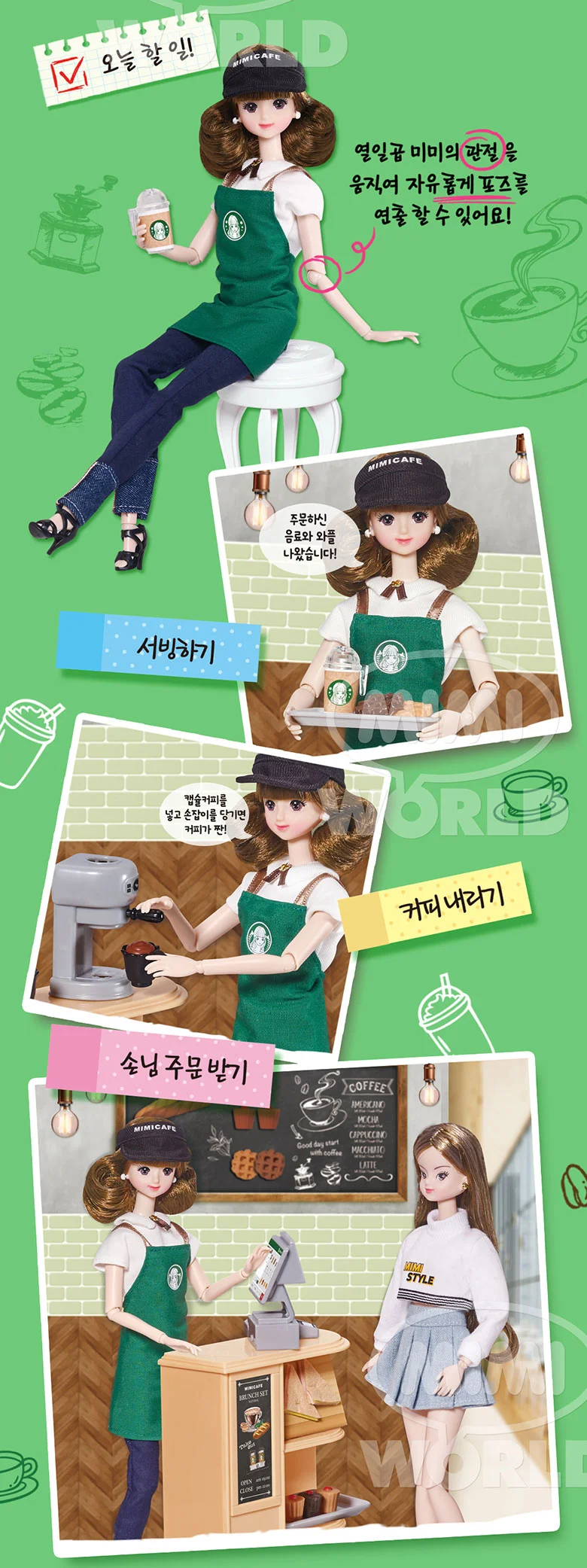 미미월드 카페에서바리스타 인형 역할 놀이 장난감 상세5