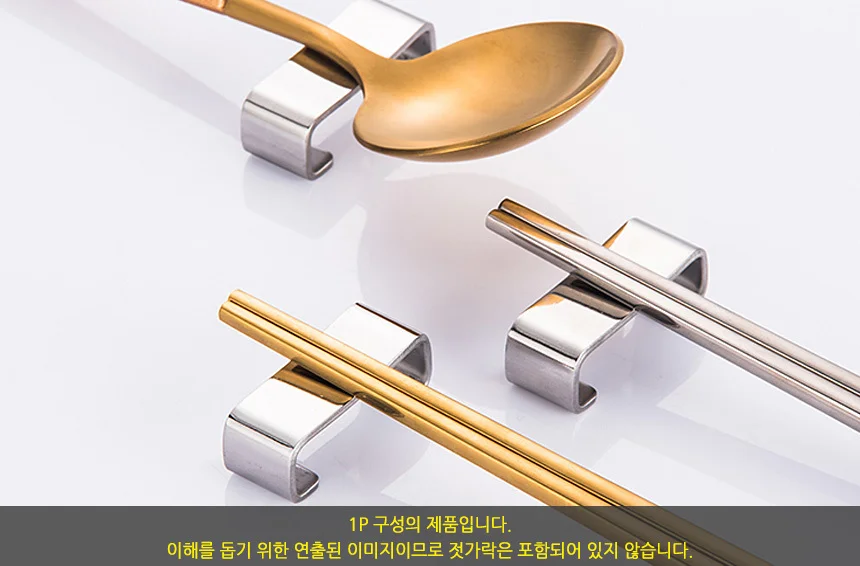 스텐 수저 받침대 1P 상세3
