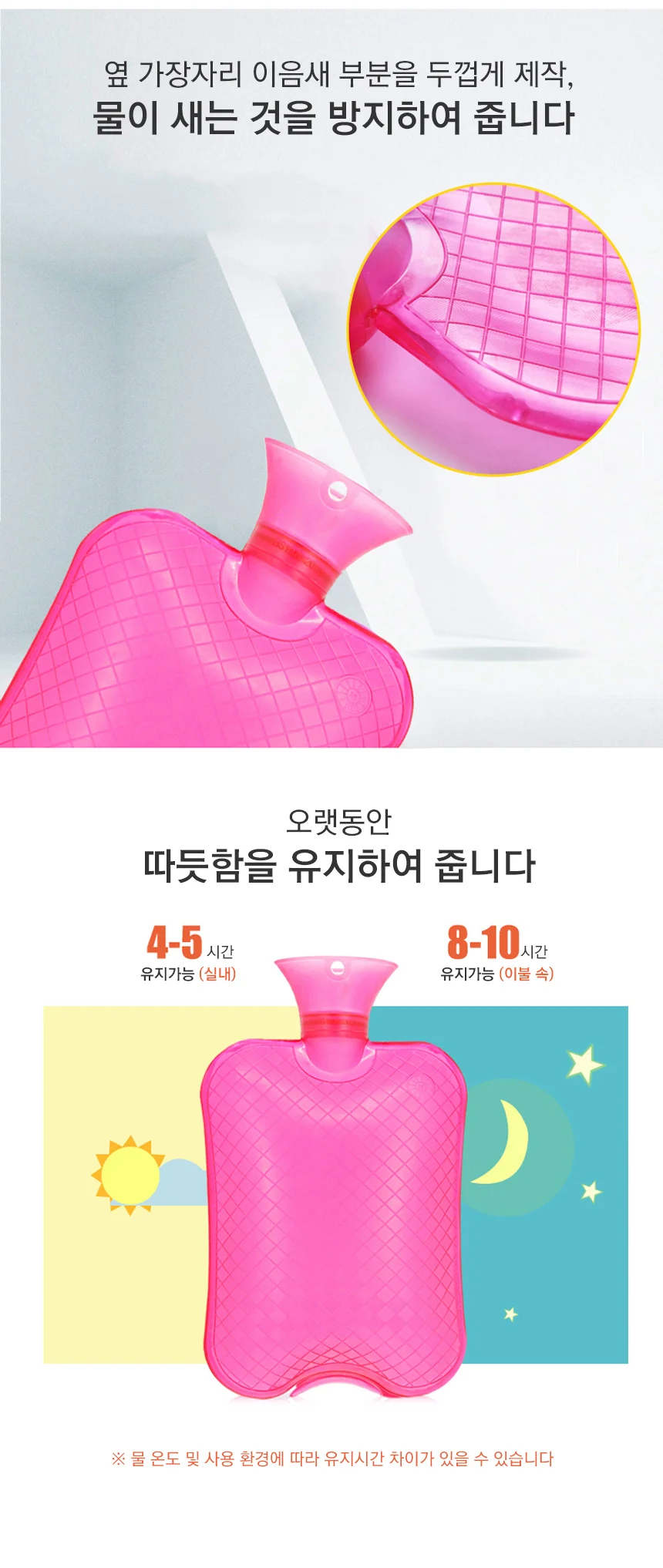 찜질팩온수휴대용손난로1000 온수팩 온수찜질기 상세2