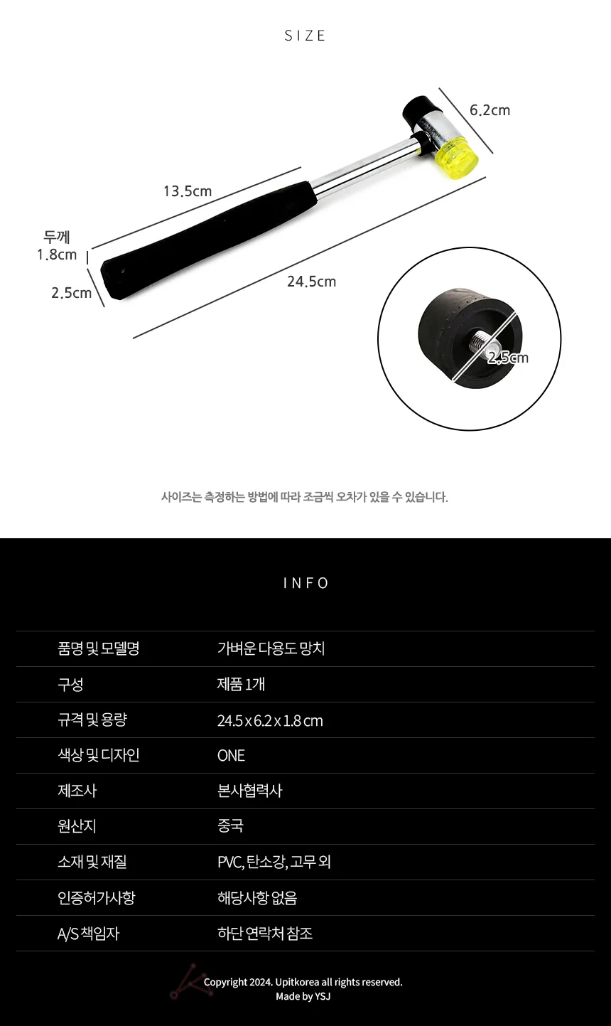 가벼운 고무 망치 목수망치 마루망치 양용고무망치 상세2