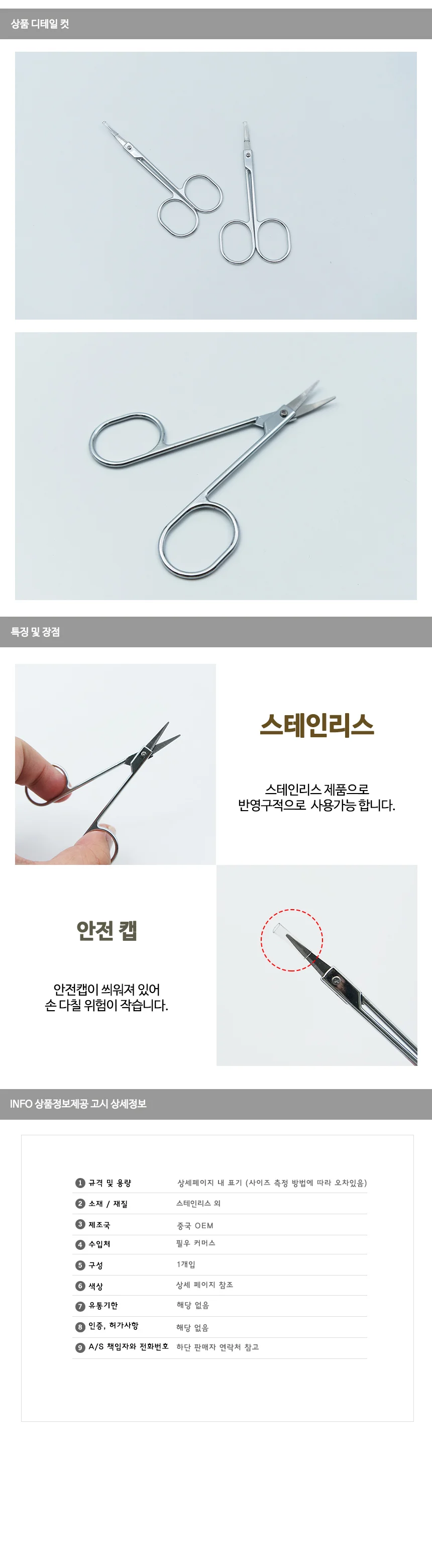 손톱가위 네일케어 셀프네일 손톱정리 네일도구 상세1