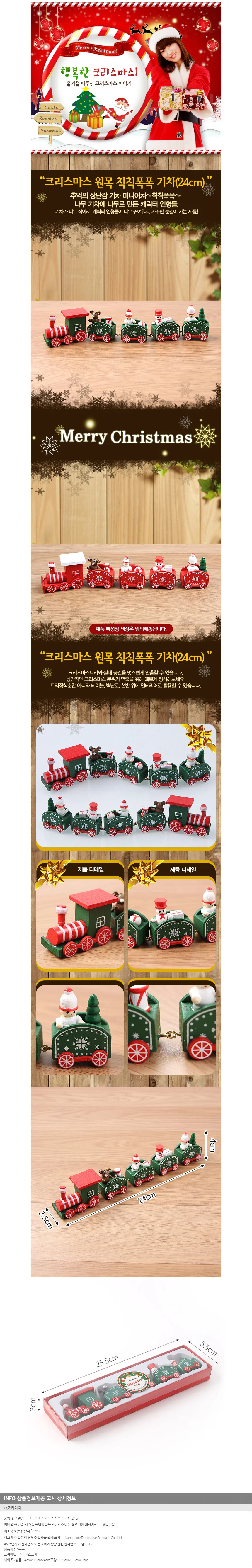 인테리어 미니어쳐 원목 기차 크리스마스 장식소품 상세1