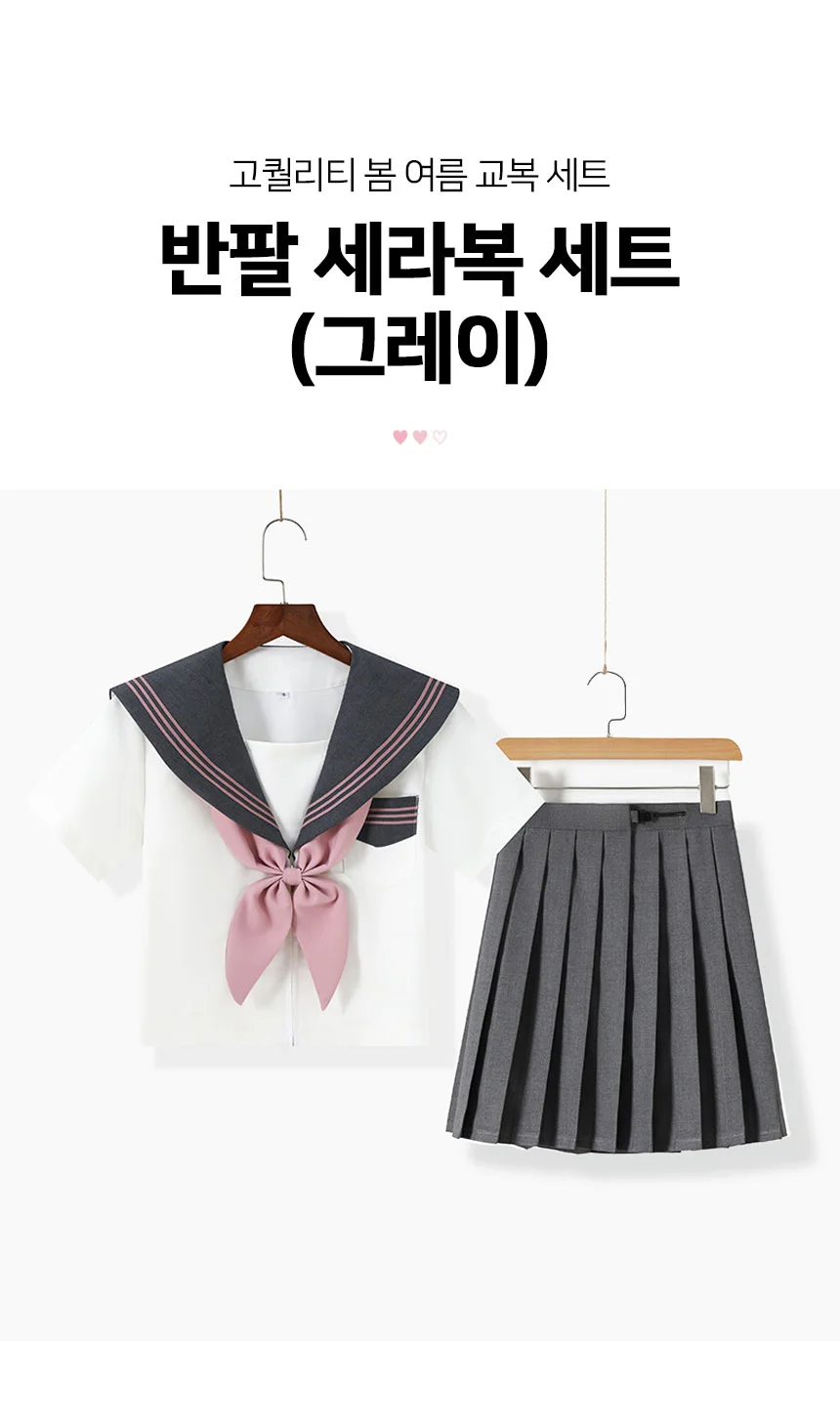 반팔 세라복 세트 그레이 M M 상세1