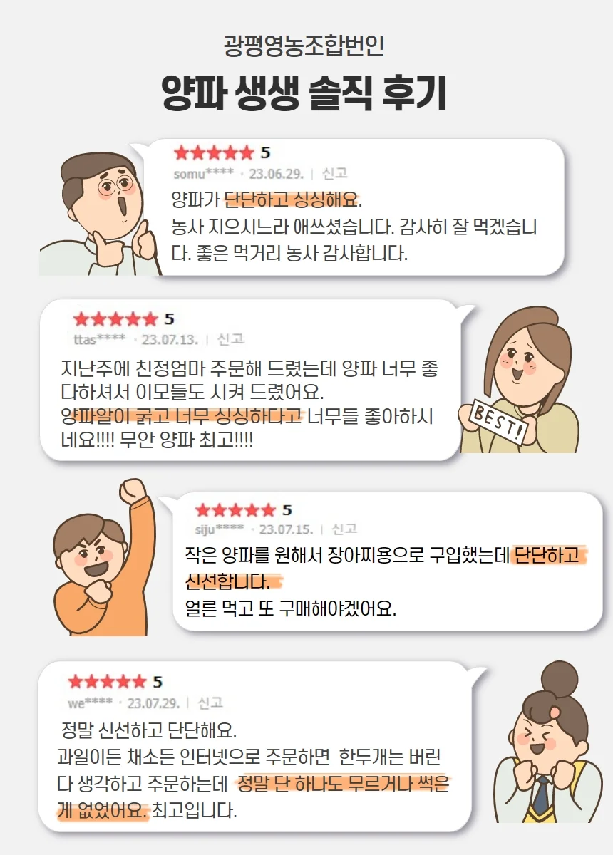 전남 무안 황토골 자색양파 중대혼합 5kg 상세2