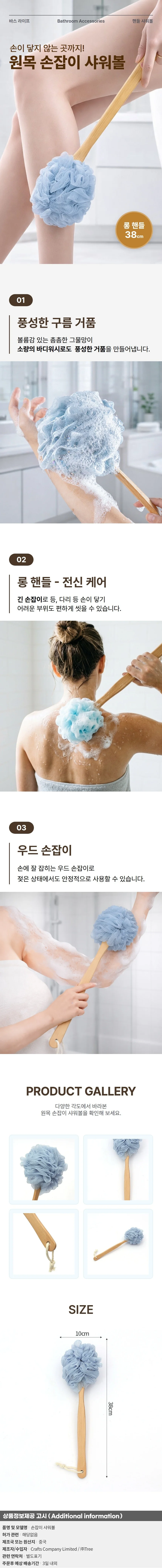 우드 손잡이 샤워볼 목욕 롱핸들 바디브러쉬 블루 상세1