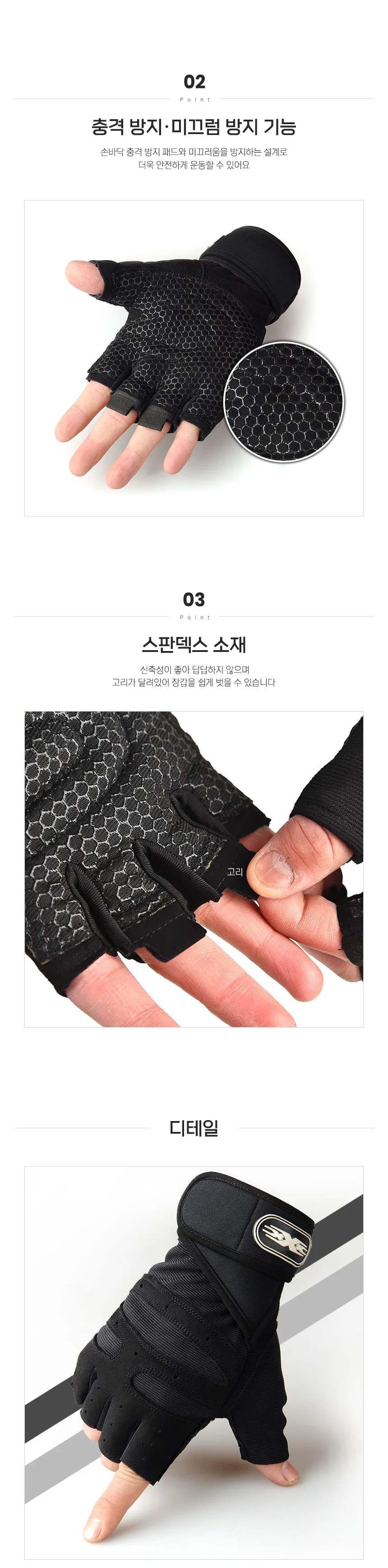 헬스용 턱걸이장갑 손보호 철봉 트레이닝 스포츠장갑 상세2