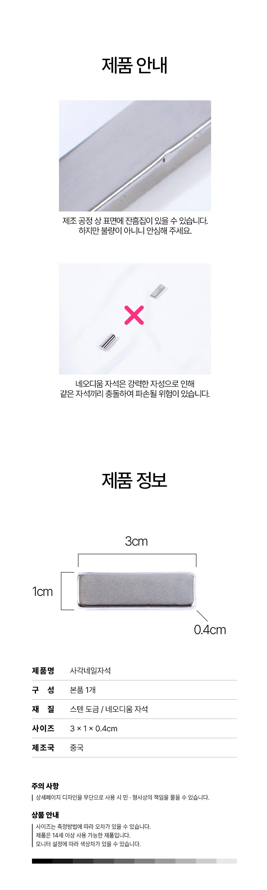 네일아트 자석 마그넷 사각 네일팁 글리터 3cm 상세3