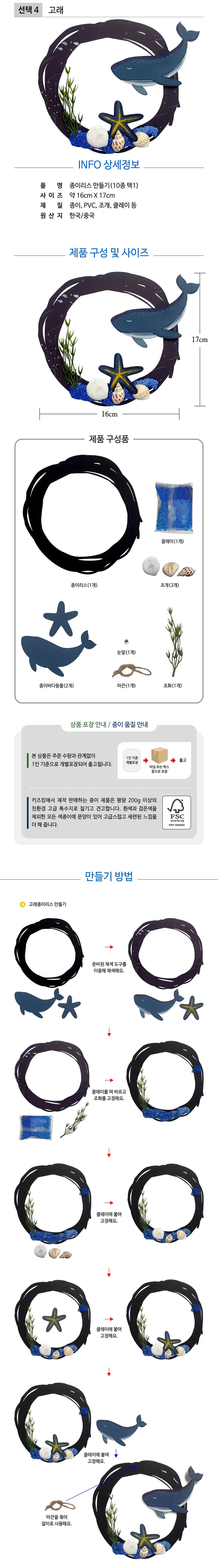 종이리스 10종 택1 다람쥐2 크리스마스장식 리스장식 벽걸이 트리데코 상세5