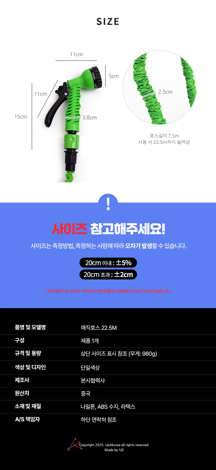 늘어나는 호스 22.5M 수도고무호스 농업용호스 정원호스 상세2