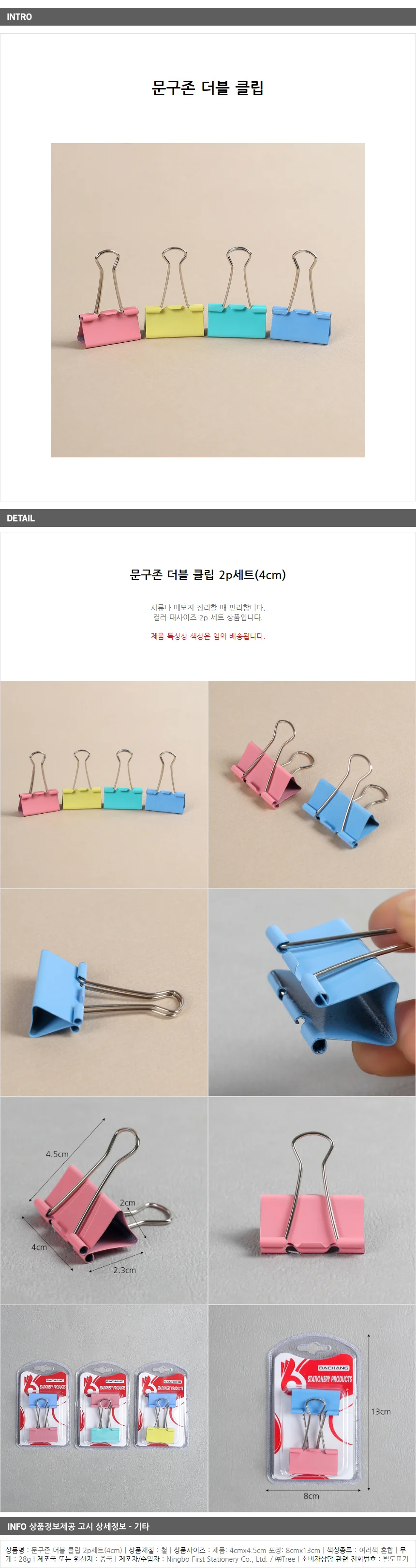 문구존 더블 클립 2p(4cm) / 클립집게 상세1