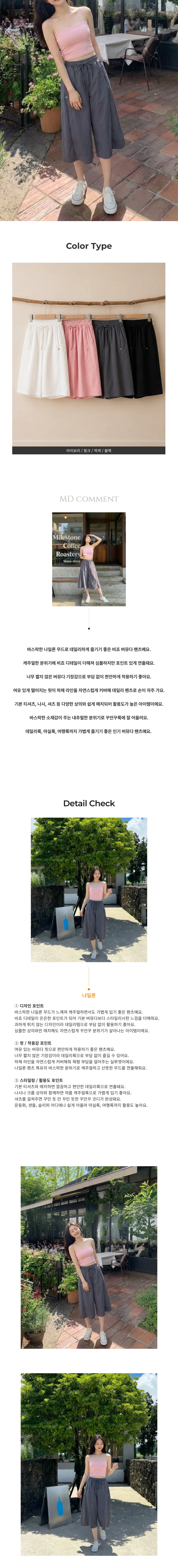 바스락 비죠 버뮤다 팬츠 JSD-1009823 상세1
