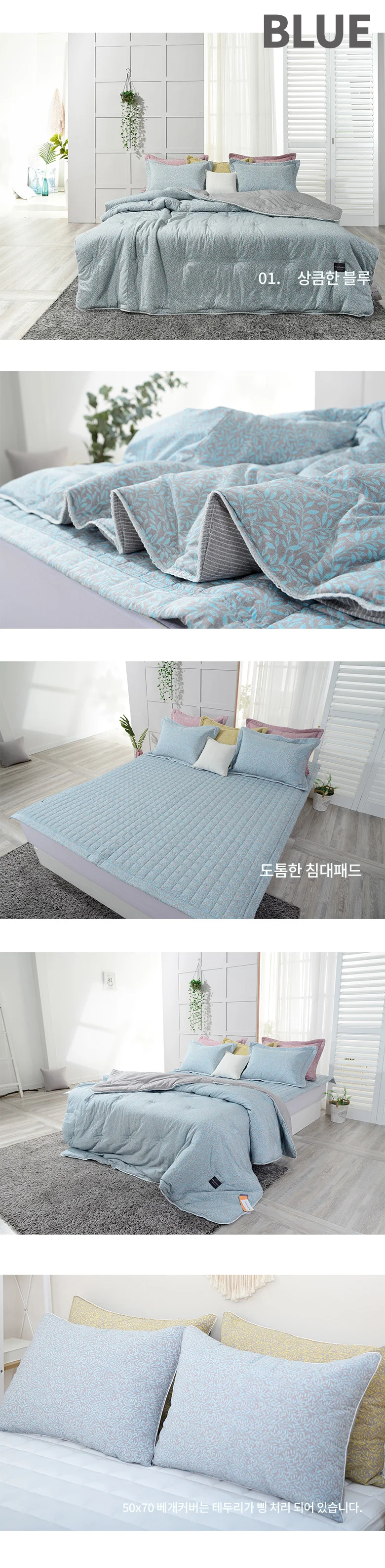 데이지 마이크로모달 침실 인테리어 침구류 50x70 상세4