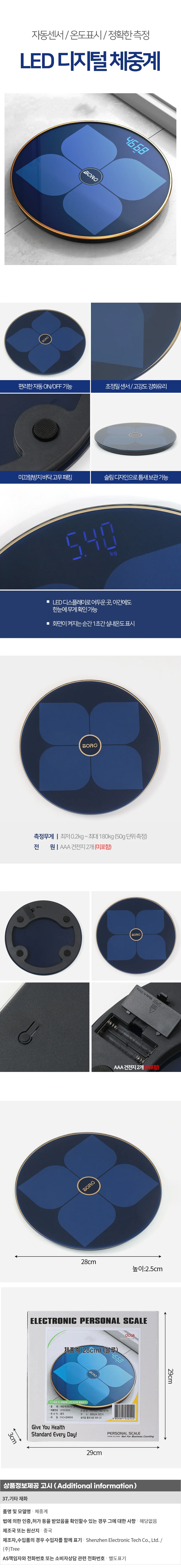발광 다이오드 전자 체중 측정기 글라스 무게 상세2