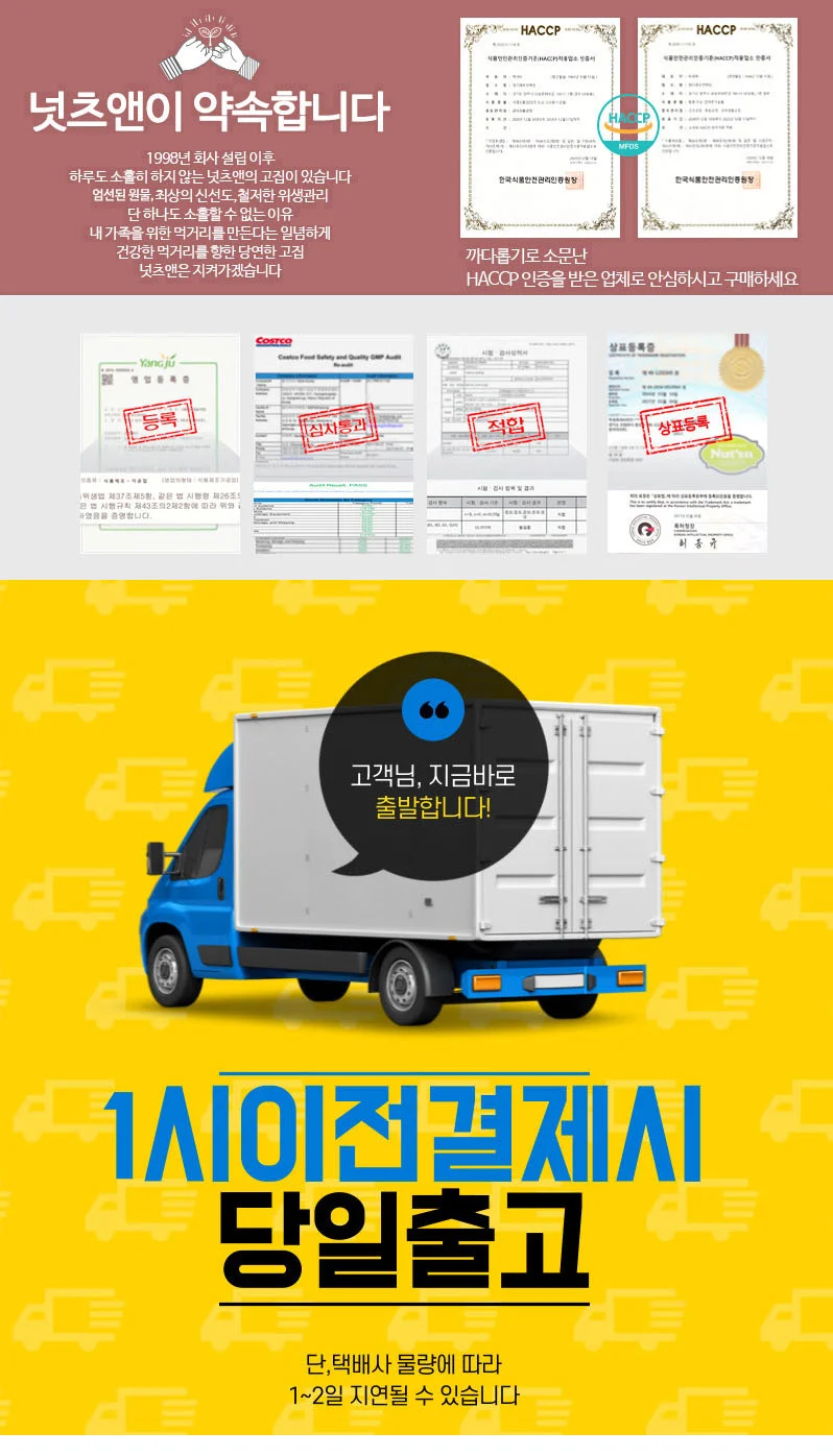 넛츠앤 브라질리언 견과류 선물세트 1구 선물 답례품 상세1