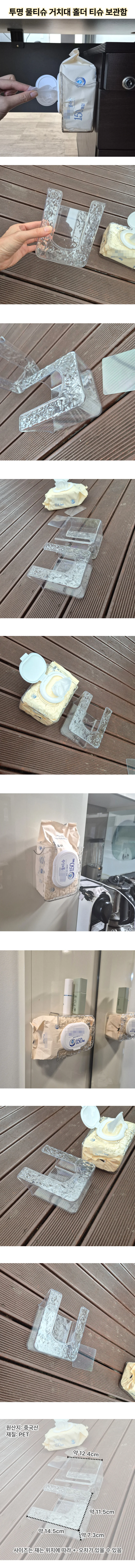 무타공 물결무늬 투명 물티슈 홀더 거치대 케이스 상세1
