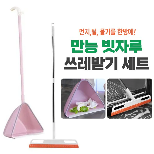 *홈쇼핑* 픽센스 쓰레받기 회전 만능빗자루 세트 상세1